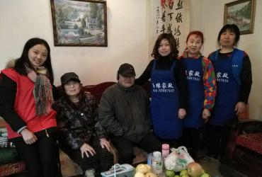 玉缘家政